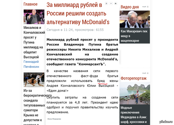 Оговорочка