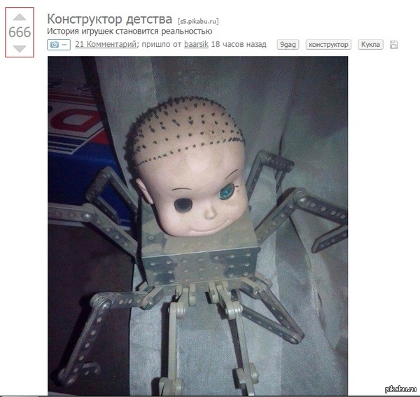 Адская игрушка...