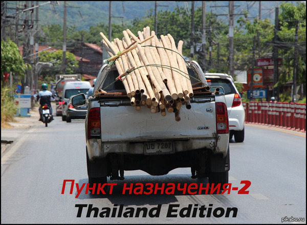   .  , - ... Final Destination - 2. Thailand Edition