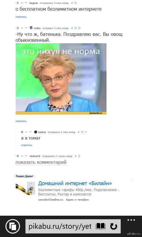 Билайн знает момент когда сделать свое предложение