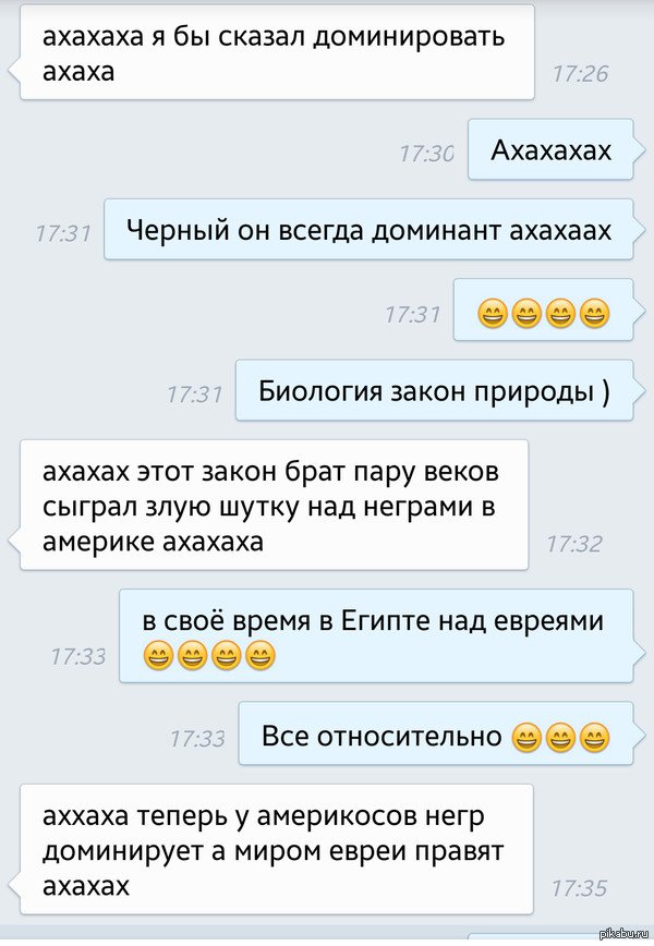 Парадокс и доминант