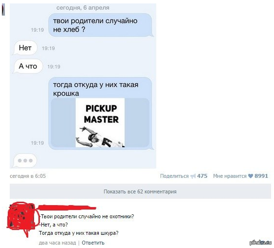 Тихий океан знаешь для тебя успокоил