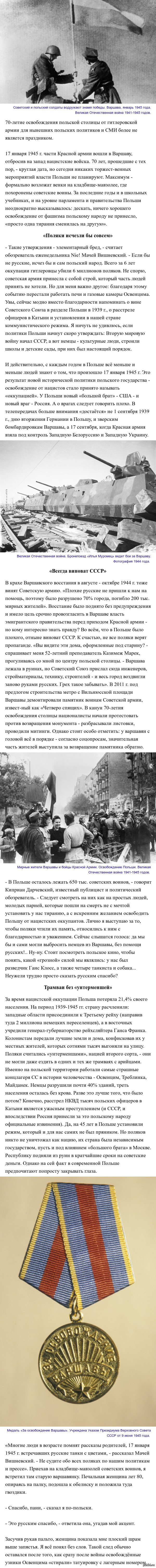         http://www.aif.ru/society/history/1423051