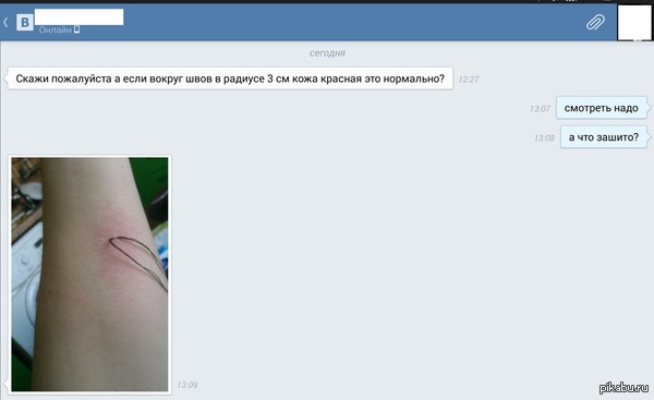 Необычное общение.