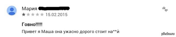 Комментарии в Play Google :)