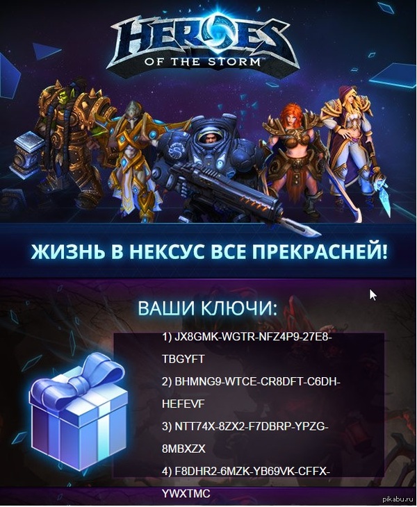     ! Heroes of the Storm Heroes of the Storm