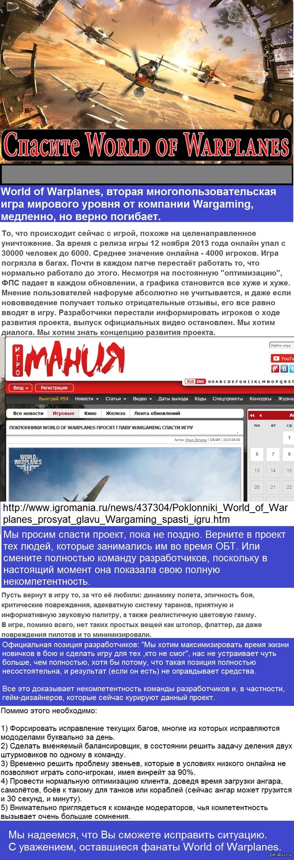     WOWP https://www.change.org/p/-wargaming-net----world-of-warplanes-wargaming-net