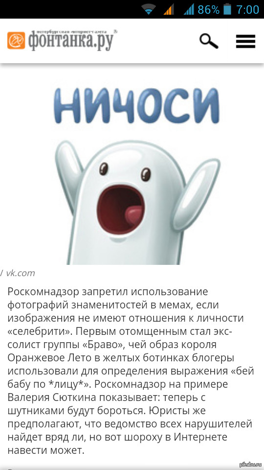 Ничоси мем какой год