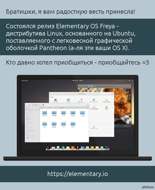  Elementary OS Freya     .