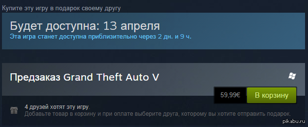 Дату релиза GTA V снова перенесли...