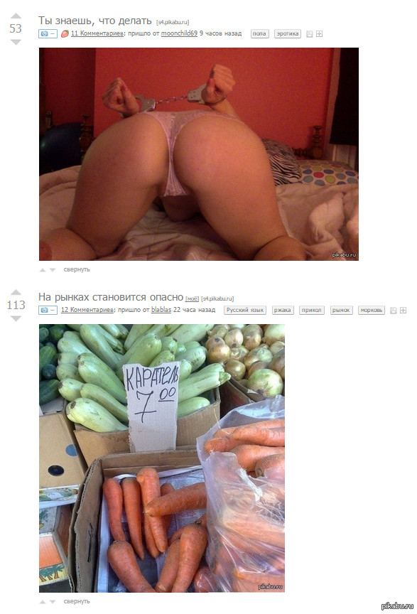 Coincided well - United Russia, Peekaboo, NSFW, Matching posts, Coincidence