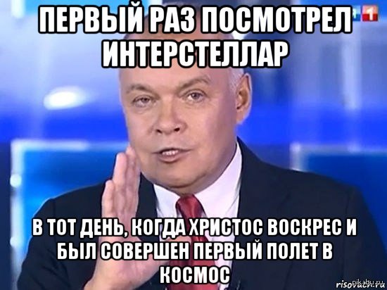 Интерстеллар | Пикабу