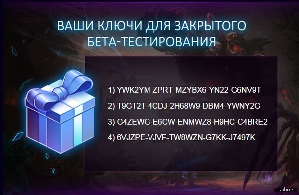 Ключи для Heroes of the Storm
