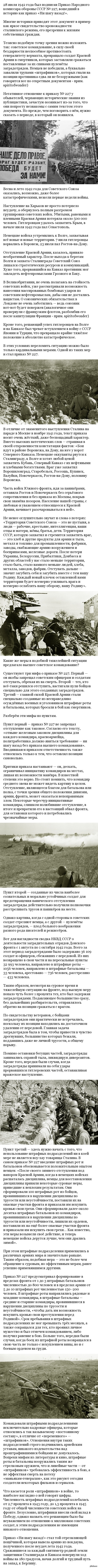 ��� ���� �����: ������������ ��������. ���� � ������ � ������� � 227