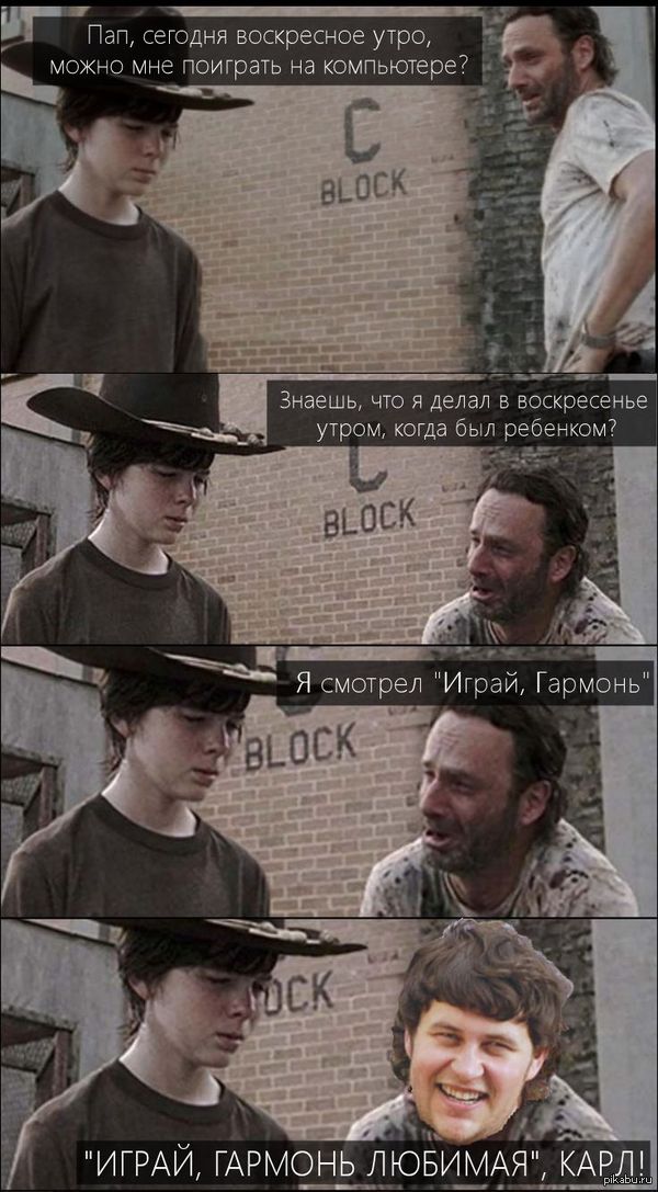 Это моё воскресное утро, Карл.