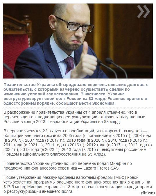      . : http://www.telegraf.lv/news/kiev-ne-vernet-rossii-dolgi