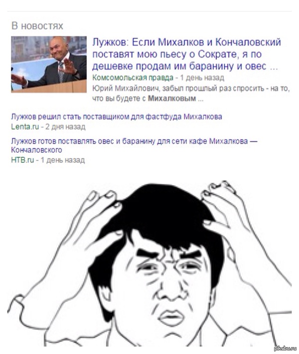 На злобу дня