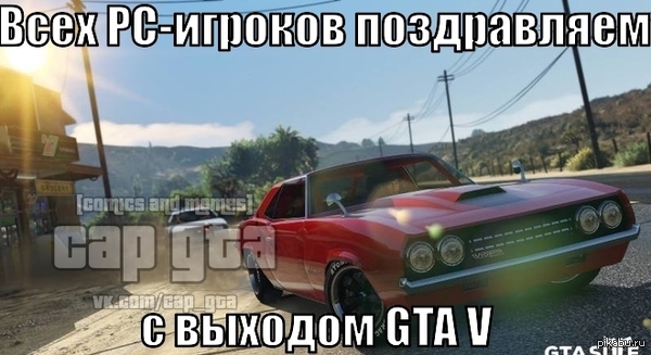   GTA V  PC