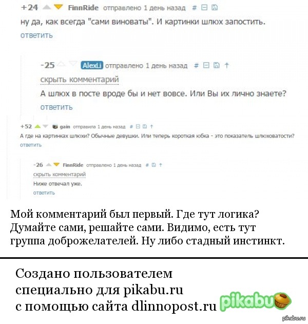 Pikabu     