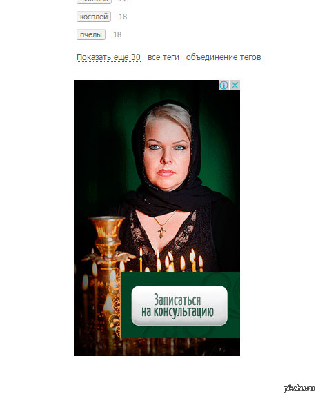 Аццкая сотона!