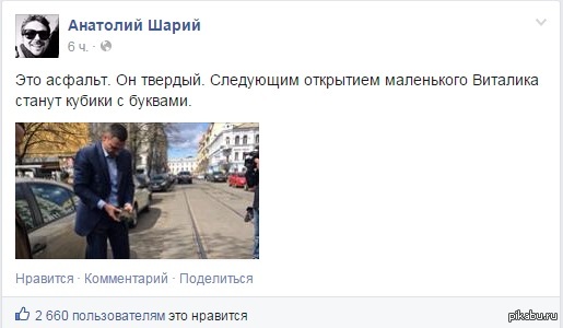 Даже Шарий смеётся над "Европейским" мэром