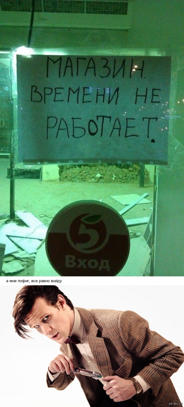 А мне все равно