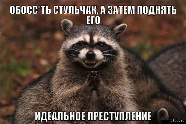 Неприятность на работе