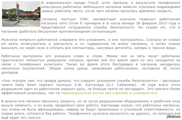 Ну американцы тупые!