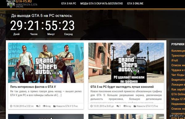    2n ??? http://gta-v5.ru/