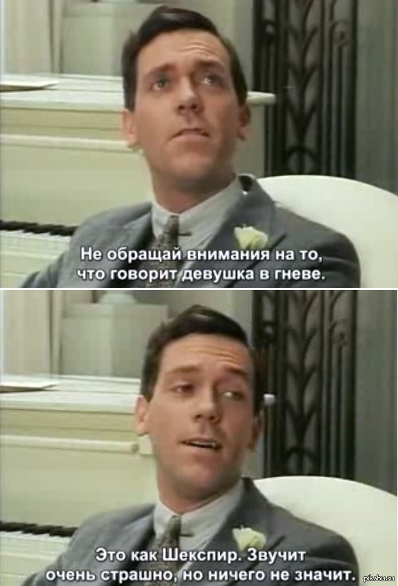 Иногда девушки похожи на Шекспира