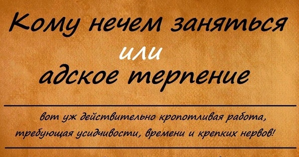 Нечем заняться. Нечем заняться рисунок. Кому нечем заняться. Когда нечем заняться картинки. Людям нечем заняться цитаты.