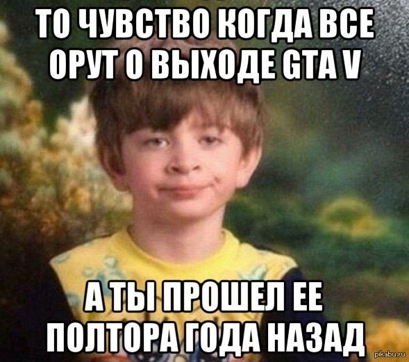 GTA V - GTA 5, Из сети