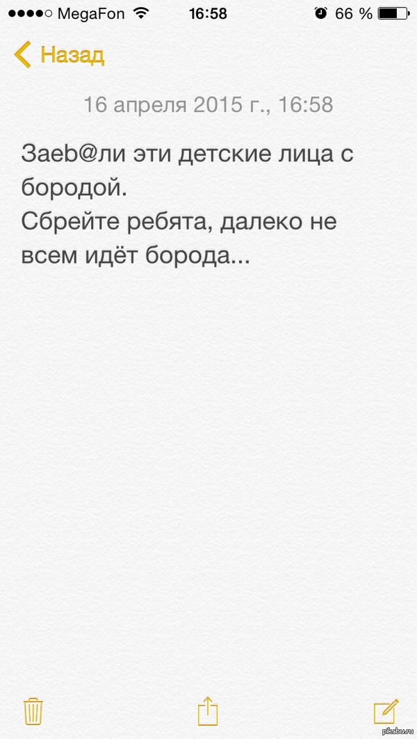 Борода-ДА | Пикабу