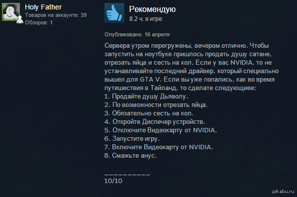 ����� �� GTA V