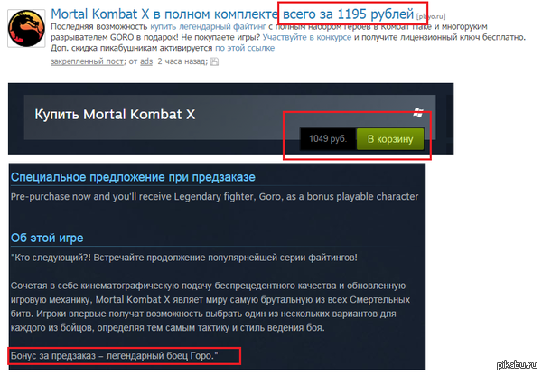 &quot; 2&quot;  Pikabu