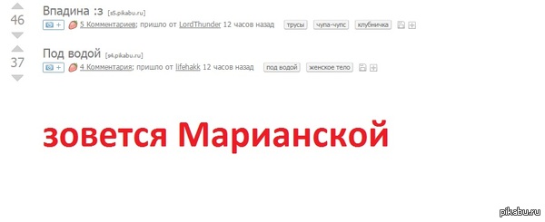 Марианская впадина