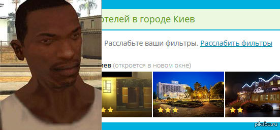 Расслабьте ваши фильтры