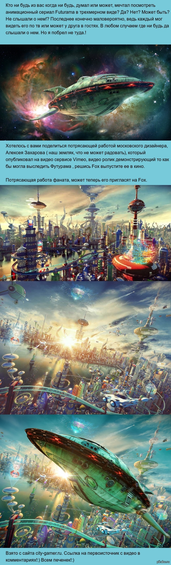   Futurama. 