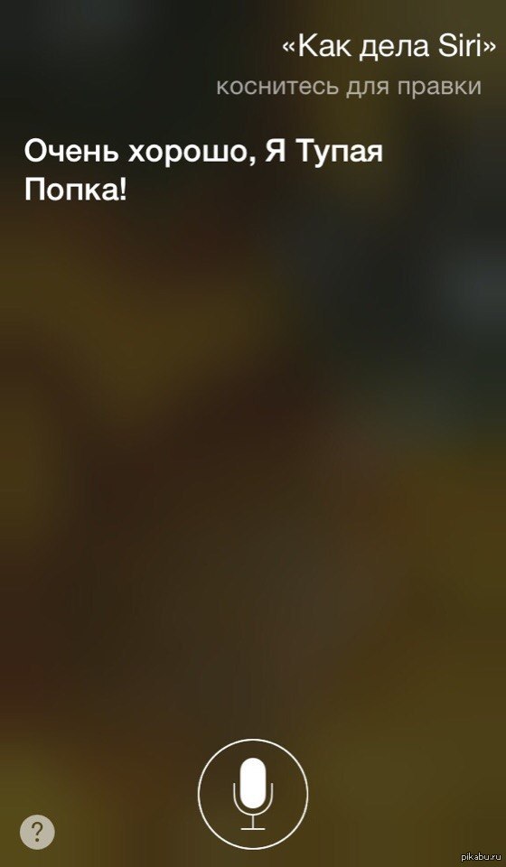 ������� ���������� �� Siri