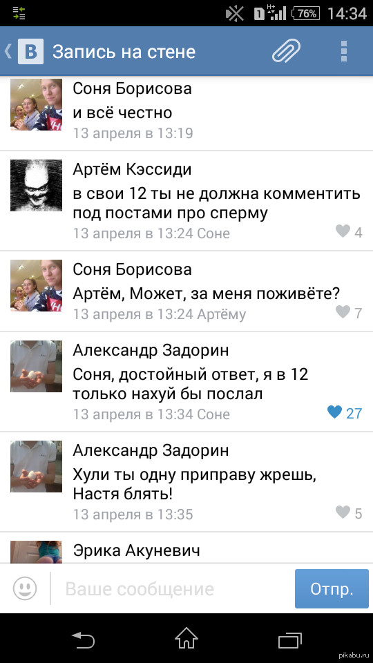 Коменты в вк