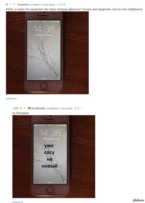    ! : <a href="http://pikabu.ru/story/na_dnyakh_razbil_telefon_nichego_luchshe_ne_pridumal_3271528#comment_45174167">#comment_45174167</a>