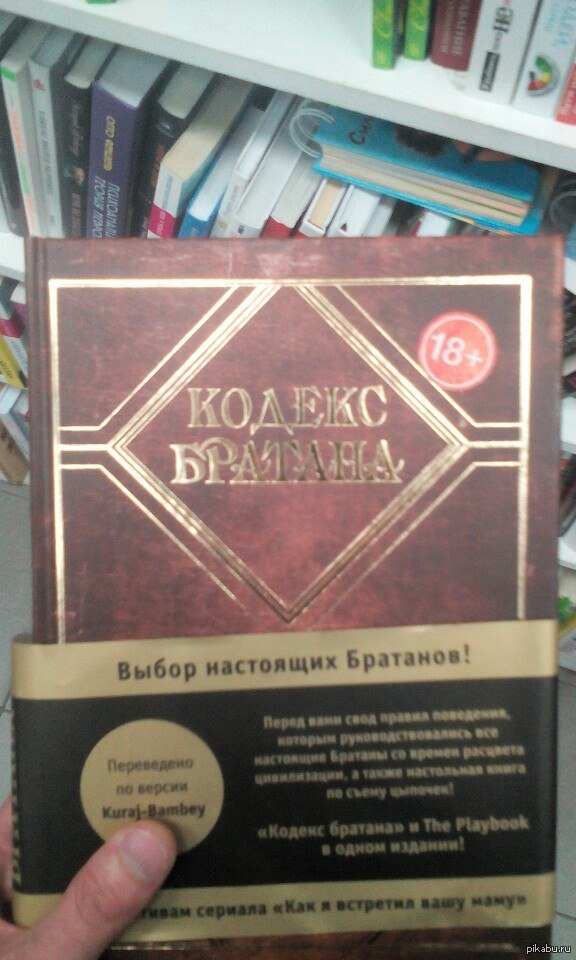 Название книг фото. Название книг. Оригинальные заголовки книг. Смешные названия издательств. Книги с прикольными названиями тематические.