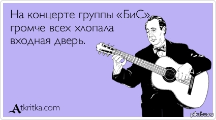 Веселый концерт