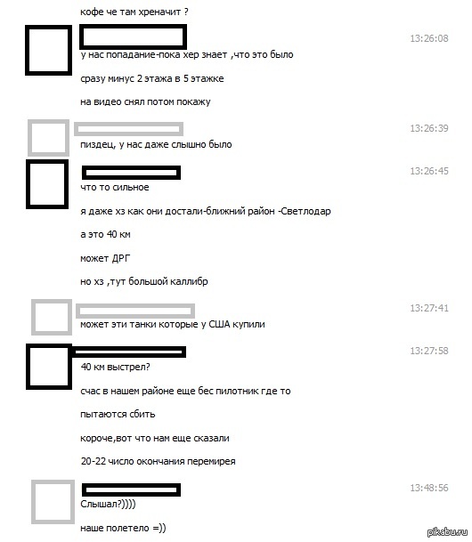 ������� � ���, ��� ���� � �������