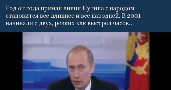 Номер телефона прямой линии с путиным