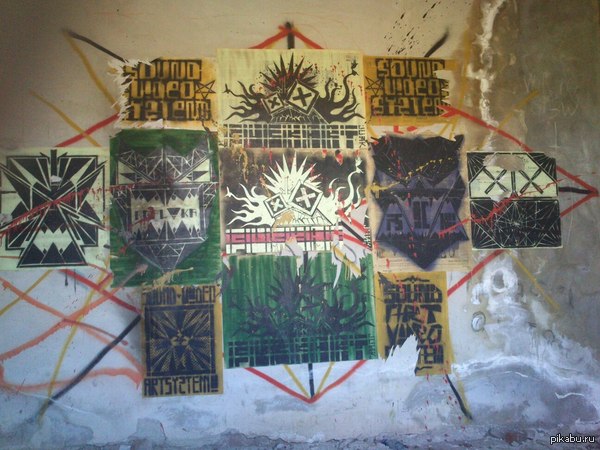 граффити в заброшенном доме