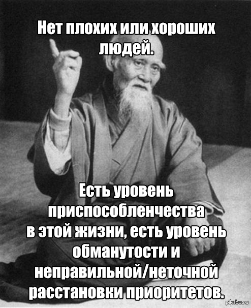 Современными ответить. Плохой человек. Нет плохих или хороших людей есть. Хороший человек и плохой человек. Не бывает плохих людей бывают.