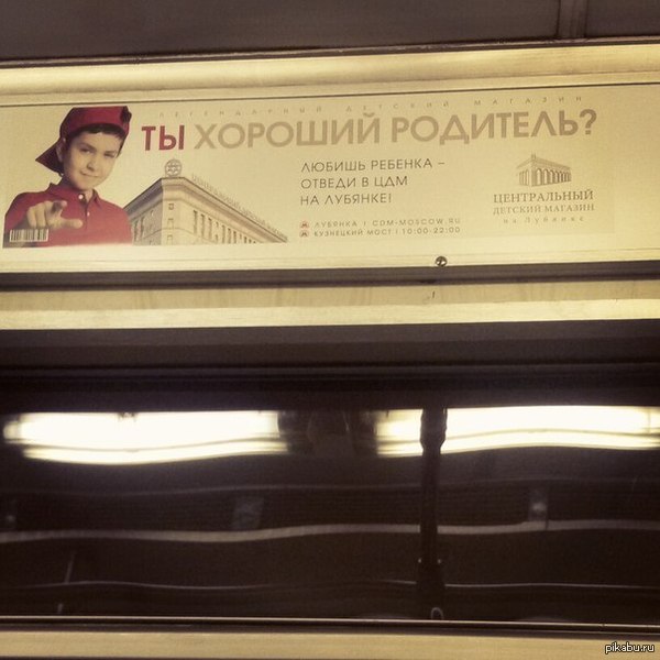 А ты любишь своего ребенка?