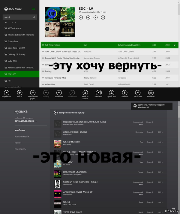    Xboxe music  windows 8              Xboxe music.    .      ?