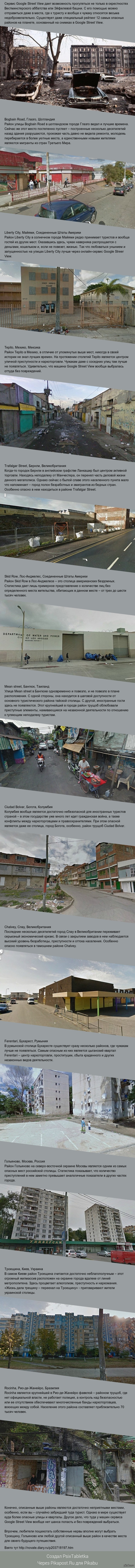 ,   : 12         Google Street View 